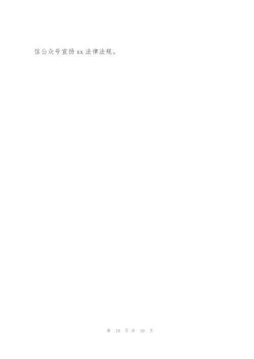 “七五”普法先进个人事迹材料三篇.docx