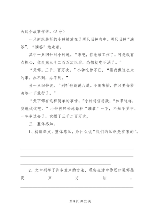 十二五腾飞,我的责任演讲稿_1.docx