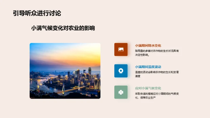 小满节气与气象秘密