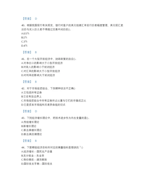 2022年浙江省国家电网招聘之金融类高分通关测试题库附有答案.docx