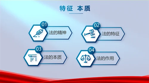 蓝色严谨法律知识讲座宣传动态PPT模板