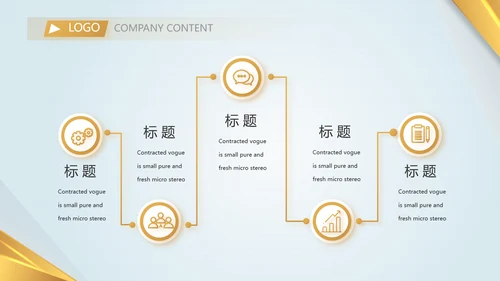 金融投资理财黄金期货投资年终总结PPT模板