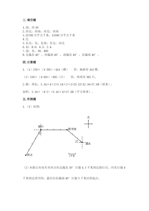 2022人教版六年级上册数学期末卷（名校卷）.docx