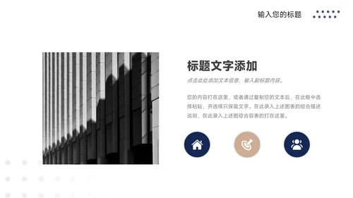蓝金高端人资行政工作汇报PPT模板