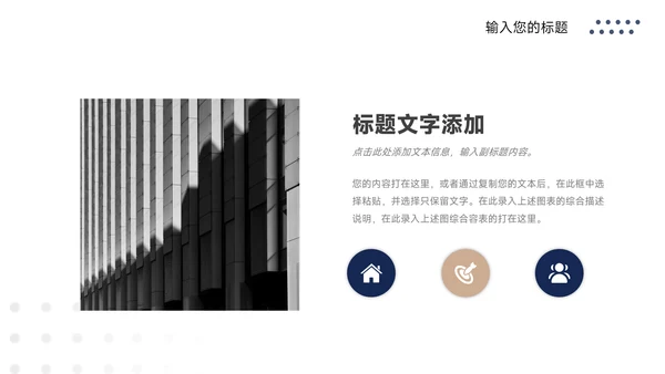 蓝金高端人资行政工作汇报PPT模板