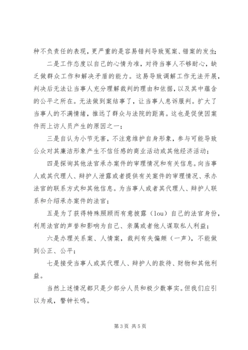 反对自由主义读后感 (6).docx