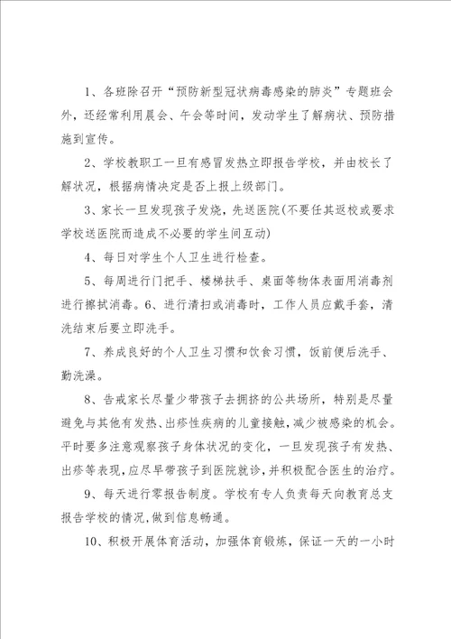 护士长疫情防控工作总结范文集锦