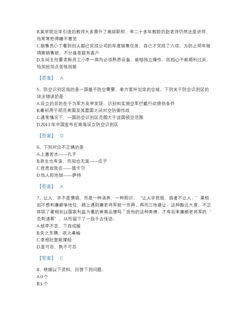 2022年江西省公务员省考之行测点睛提升测试题库带答案下载.docx