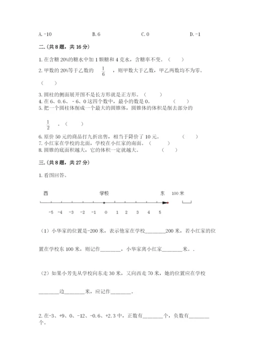 小学毕业班数学检测题及完整答案【全国通用】.docx