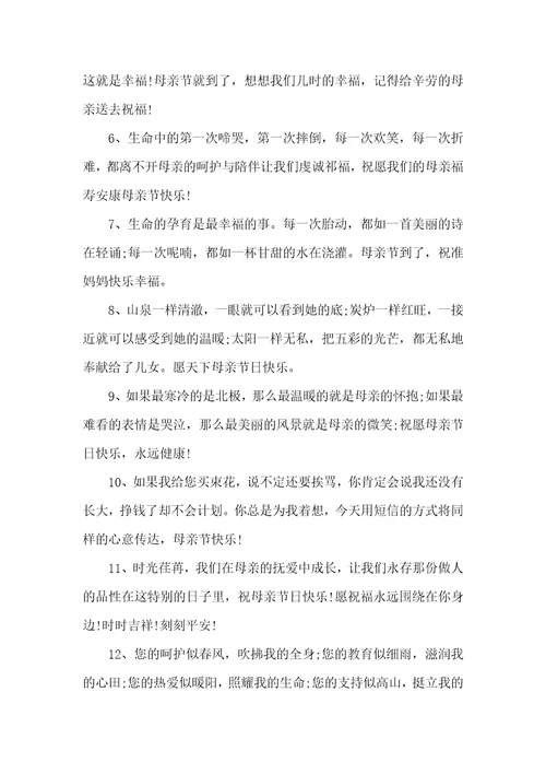 2022母亲节幽默祝福语母亲节