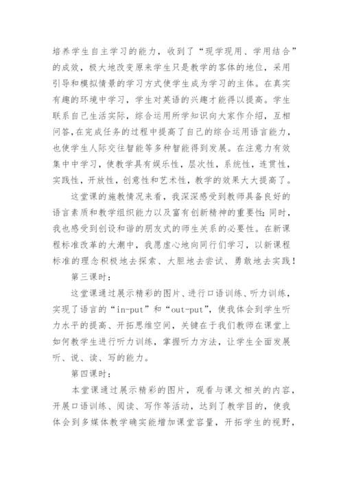 七年级下册英语教学反思.docx