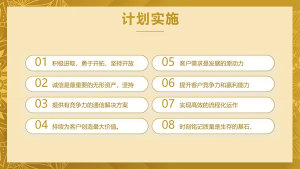 尊贵奢华创业融资计划书动态PPT