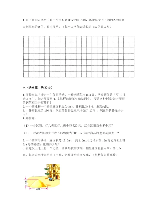 北京海淀区小升初数学试卷附参考答案（考试直接用）.docx