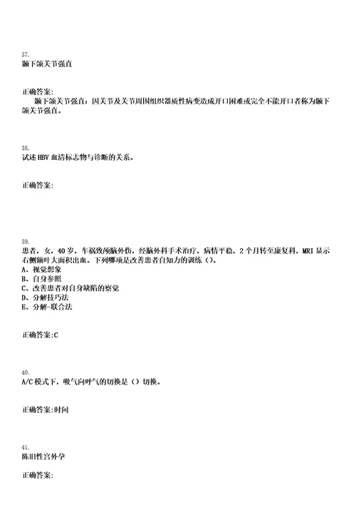 2022年12月2022山东日照市疾病预防控制中心招聘急需紧缺专业技术人才11人笔试参考题库含答案解析