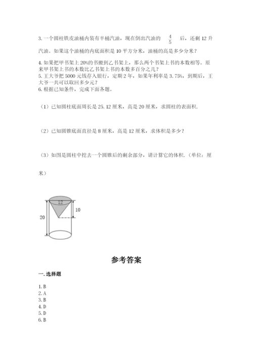 冀教版六年级下册期末真题卷含答案（模拟题）.docx