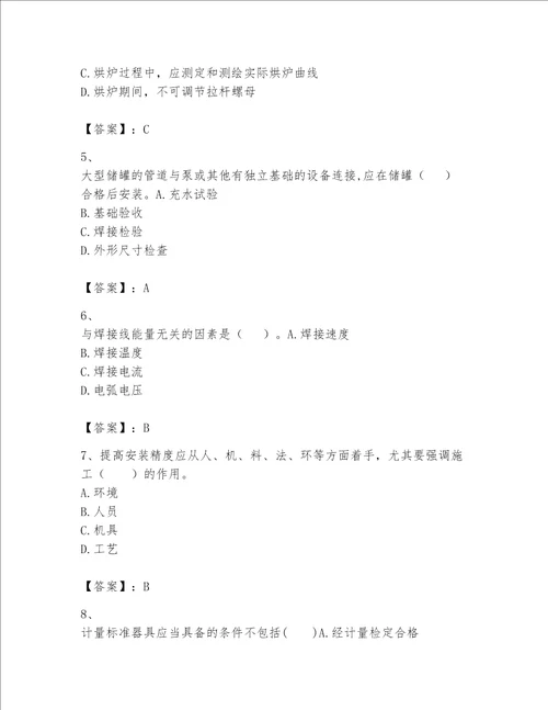 2023年一级建造师实务机电工程考试题库精品网校专用