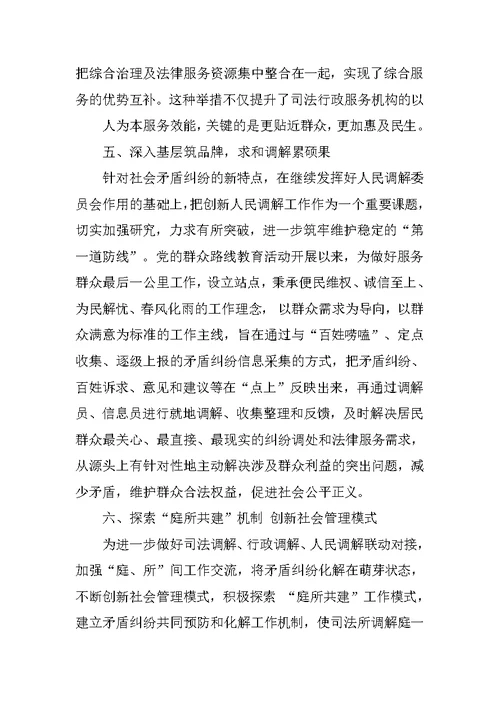 司法局一村一警工作总结