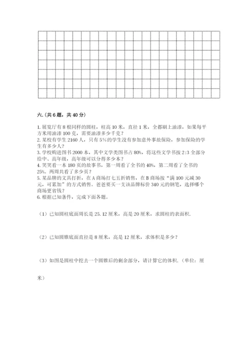 辽宁省【小升初】小升初数学试卷及答案（名校卷）.docx