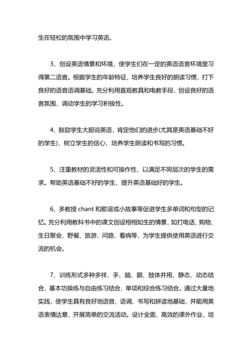 英语校本课程教学计划.docx