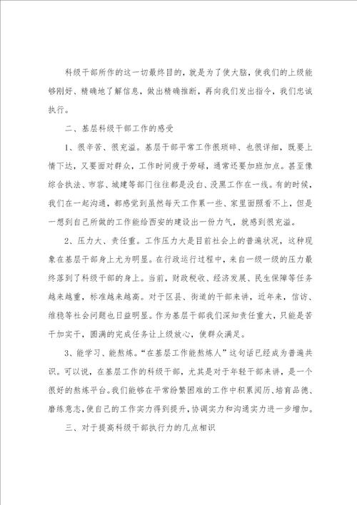 参加教师培训的心得体会最新十篇