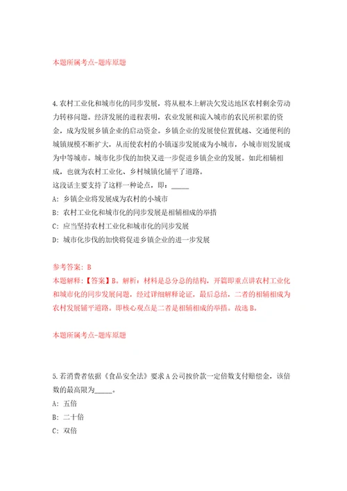 湖北宜昌市枝江市政务服务中心公开招聘5人强化训练卷（第0版）