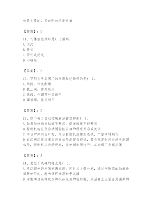 2024年公用设备工程师之专业知识（动力专业）题库带精品答案.docx
