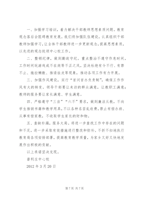 严格执行城市规划承诺书.docx