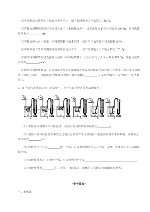 滚动提升练习四川遂宁市第二中学校物理八年级下册期末考试专题练习试卷（解析版）.docx