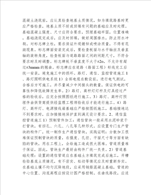 标志标线路灯通信监控管道施工