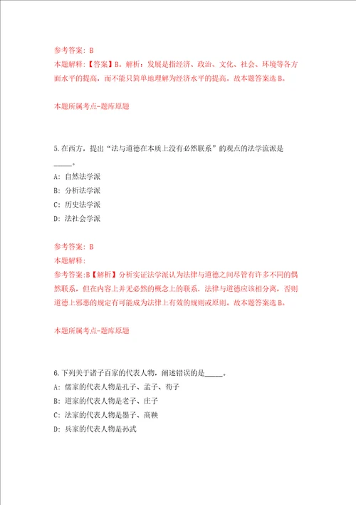 福建泉州市公路事业发展中心石狮分中心招考聘用18人强化卷第0次