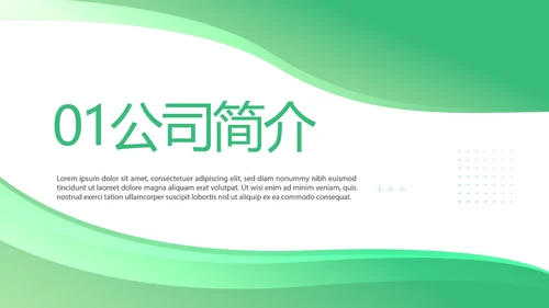 绿色大气医疗公司宣传工作总结汇报动态PPT