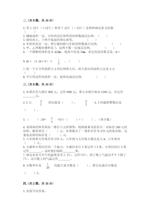 沪教版六年级数学下学期期末测试题及答案（新）.docx