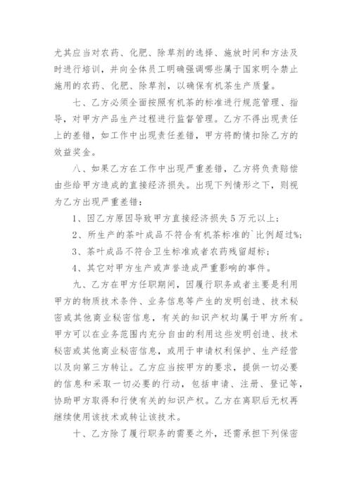 法律顾问聘用合同.docx