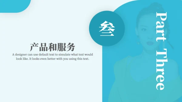 青绿色简约风服装行业商业计划书通用PPT模板