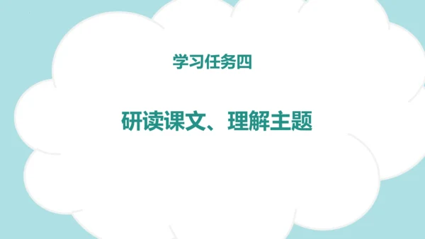 第4课 《邓小平爷爷植树》（教学课件）