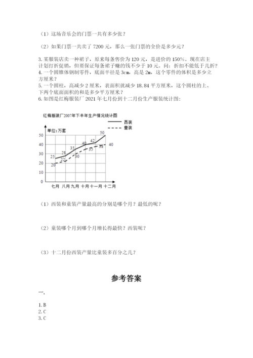 西安铁一中分校小学数学小升初第一次模拟试题附答案【预热题】.docx