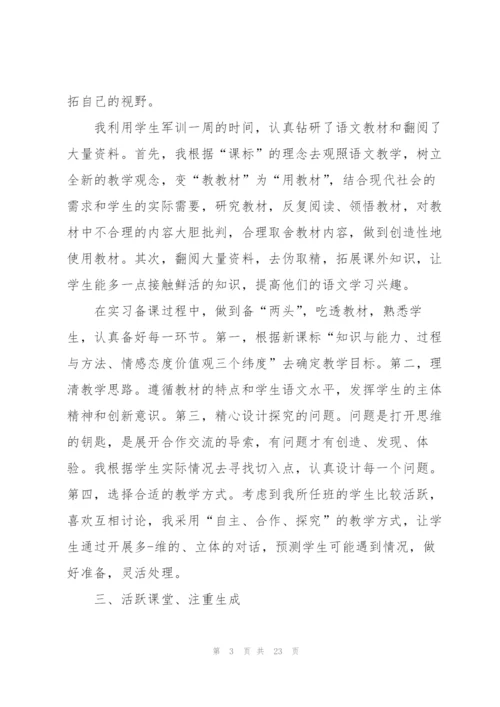 小学语文教师工作总结不足之处5篇.docx