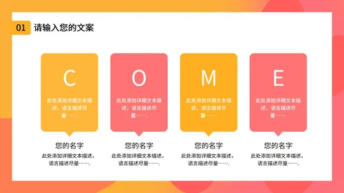 双十一促销活动PPT模板