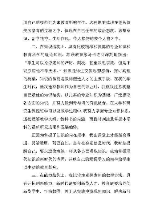 大学教师工作总结结尾