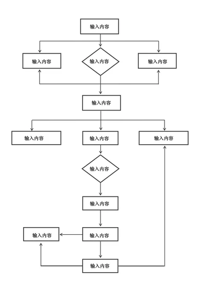 通用简约流程图