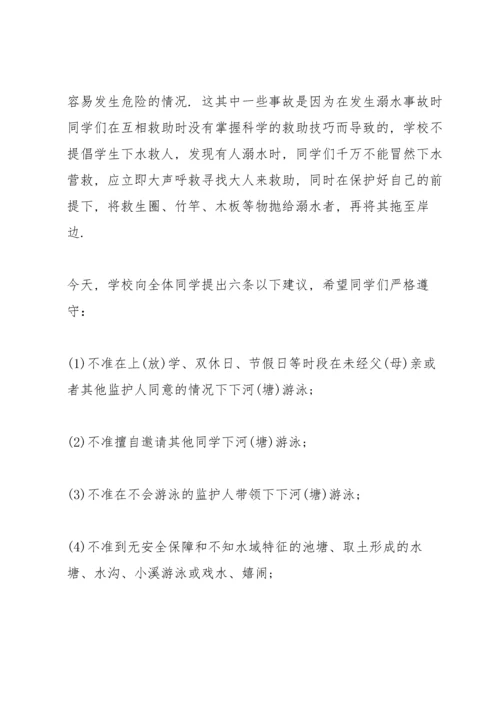 校园防溺水安全教育会上领导讲话五篇.docx