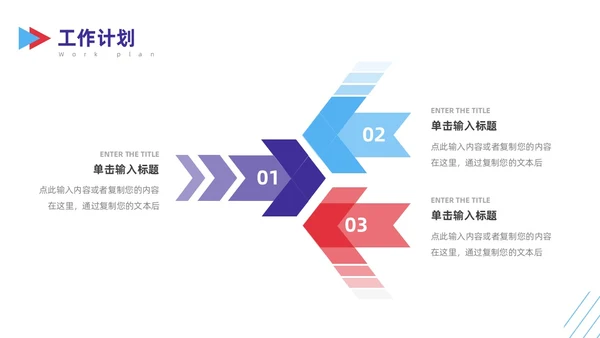 简约撞色销售工作总结PPT模板