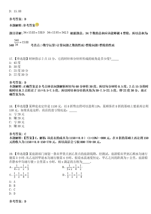 2023年02月2023年天津职业大学硕士及以下岗位招考聘用工作人员笔试参考题库答案详解