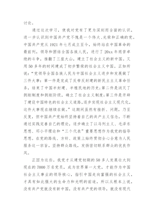 积极分子入党思想汇报范文2023年.docx