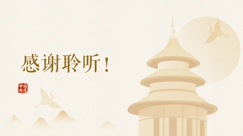 浅色简约扁平国风非遗旅游介绍PPT模板