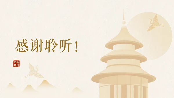 浅色简约扁平国风非遗旅游介绍PPT模板