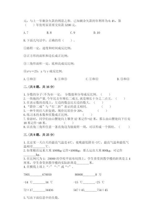 小学毕业班数学检测题有精品答案.docx