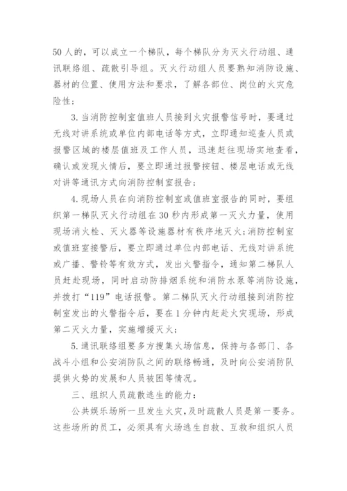 消防设施器材维护管理制度.docx