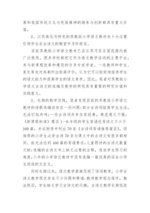 硕士毕业论文开题报告精编.docx