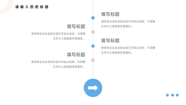 红蓝简洁双色宠物健康护理PPT模板